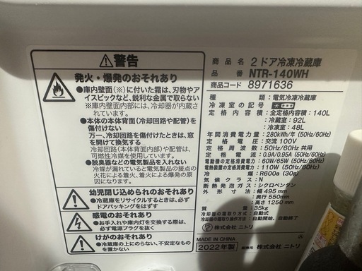 冷蔵庫