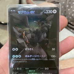 ゼクロムex【BWR】{174/086} - カードラッシュ[ポケモン]