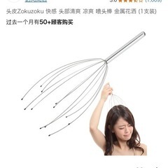 「頭部マッサージ機」