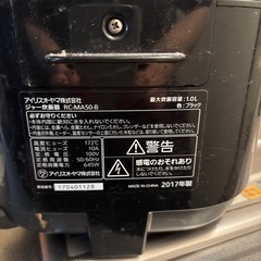 【募集終了】アイリスオーヤマ　炊飯器の画像