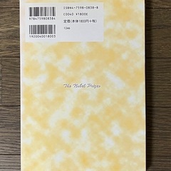 親子で目指せ！ノーベル賞の画像