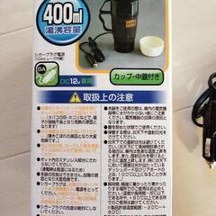 保温式カーポット 自動保温機能付き 400mlの画像