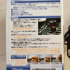 保温式カーポット 自動保温機能付き 400mlの画像
