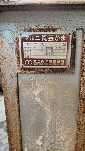 陶芸★灯油窯‼️