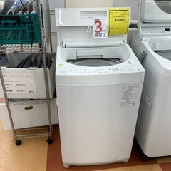 ★ジモティー割引★東芝/8kg洗濯機/AW-8D9(W)/2021