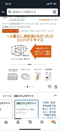 決まりました。シャープ　オーブンレンジ】