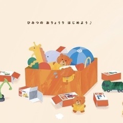 トミカとトム ひみつのおりょうり　マック　非売品　ハッピーセット　おまけの画像