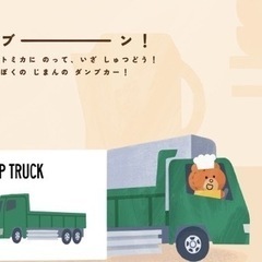 トミカとトム ひみつのおりょうり　マック　非売品　ハッピーセット　おまけの画像