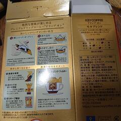 KEY COFFEE モカブレンドの画像