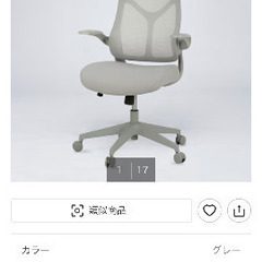 ニトリ　オフィスチェア