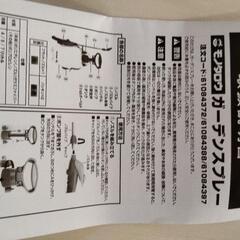 新品  ガーデンスプレー  4L の画像