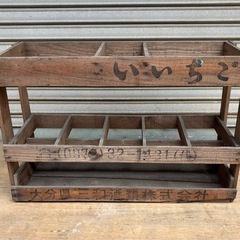 いいちこ 焼酎 一升瓶 木製ケース 傘立て ガーデニング 古民具...