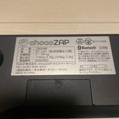 【受渡し決定】体重計（体組成計）の画像