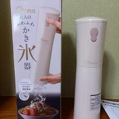 大人の ふわふわ かき氷器の画像