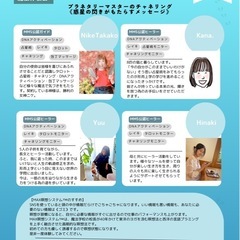 瞑想会＆チャネリング祭り - 狭山市