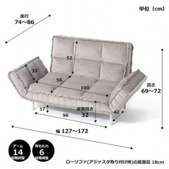 フランフラン　2人掛けソファの画像