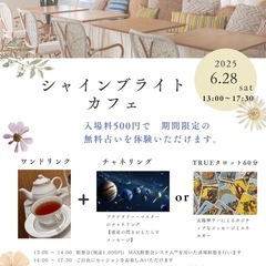 シャインブライトカフェ