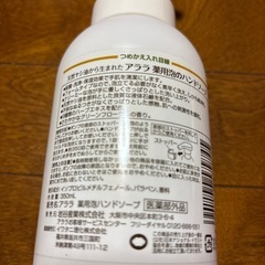 アララ薬用泡のハンドソープ3本の画像