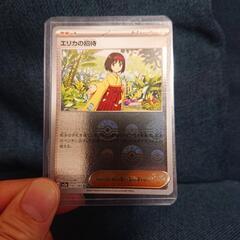 ポケカ エリカの招待の画像