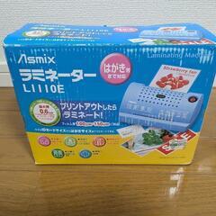 Asmixラミネーター L1110E