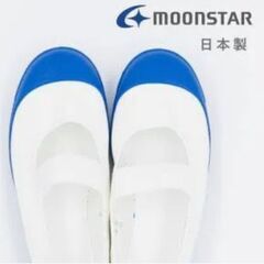 21.5～24.5 上履き(スクールシューズ)を譲っていただきた...