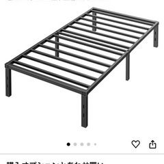 低めのベッドフレームを探しています。。