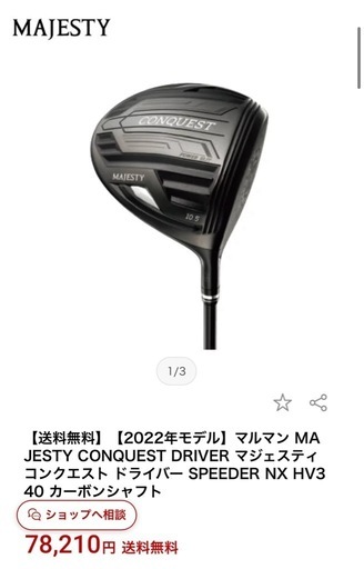 ゴルフ　ドライバー
