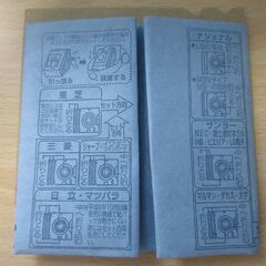 掃除機 紙パック 各社共通タイプ（7枚分）の画像