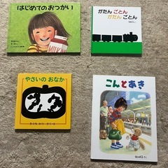 保育、教育 えほん
の画像