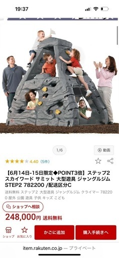 【室内遊具】クライミング　ジャングルジム　スカイワードサミット