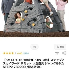 【室内遊具】クライミング　ジャングルジム　スカイワードサミット