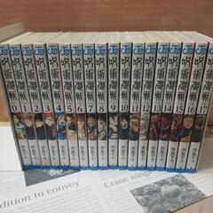 呪術回線　漫画本の画像