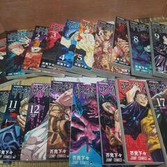 呪術回線　漫画本