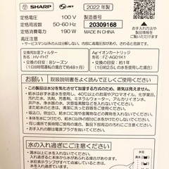 【定価1万5千円】シャープ加湿器の画像