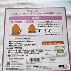 ワンピース　ルームライトの画像
