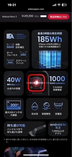 nebula mars3 高機能プロジェクター＆スピーカー＆モバイルバッテリー