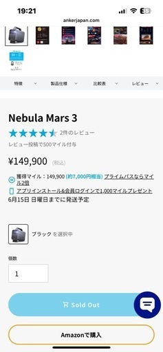 nebula mars3 高機能プロジェクター＆スピーカー＆モバイルバッテリー