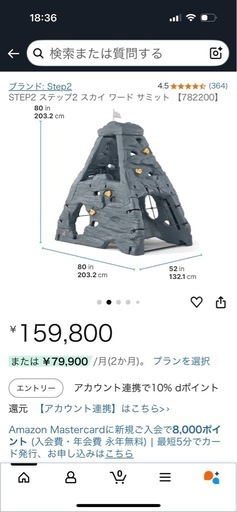 【室内遊具】クライミング　ジャングルジム　スカイワードサミット