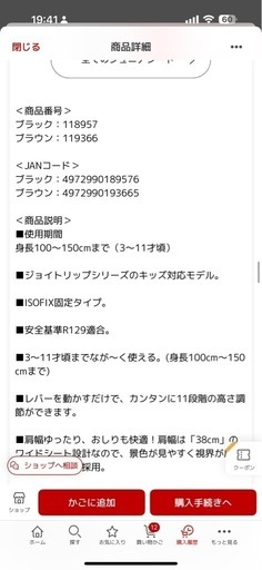 コンビ(Combi) ジョイトリップ アドバンス for Kids R129 エッグショック MA / ブラック ブラウン チャイルド