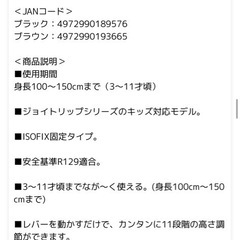 コンビ(Combi) ジョイトリップ アドバンス for Kids R129 エッグショック MA / ブラック ブラウン チャイルドシート ジュニアシート 即納 安全基準R129 簡単 カンタン ラク乗せポジション 快適 11段階 高さ調節 ゆったり ワイドシート設計 ベビー用品
の画像