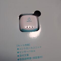 乳児用体動センサ ベビーアラーム E-201の画像