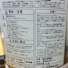 電気ポットの画像