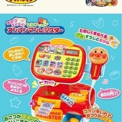 アンパンマン レジスター