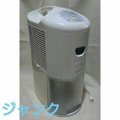 【売ります】ジャンク除湿器