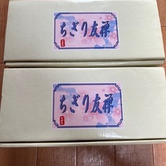 新品未使用　お碗２つお箸２つセットを2つの画像