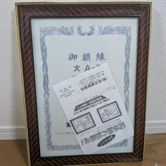 A３額縁　木製