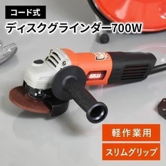 ディスクグラインダー