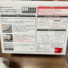 哺乳瓶消毒ケースの画像