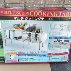 マルキクッキングテーブル キャプテンスタッグ M-3716　キャ...