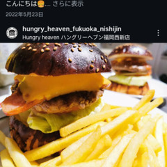 明日6/16(月)11時からハンバーガー食べませんか？